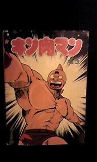 kinnikumanalbum1.jpg